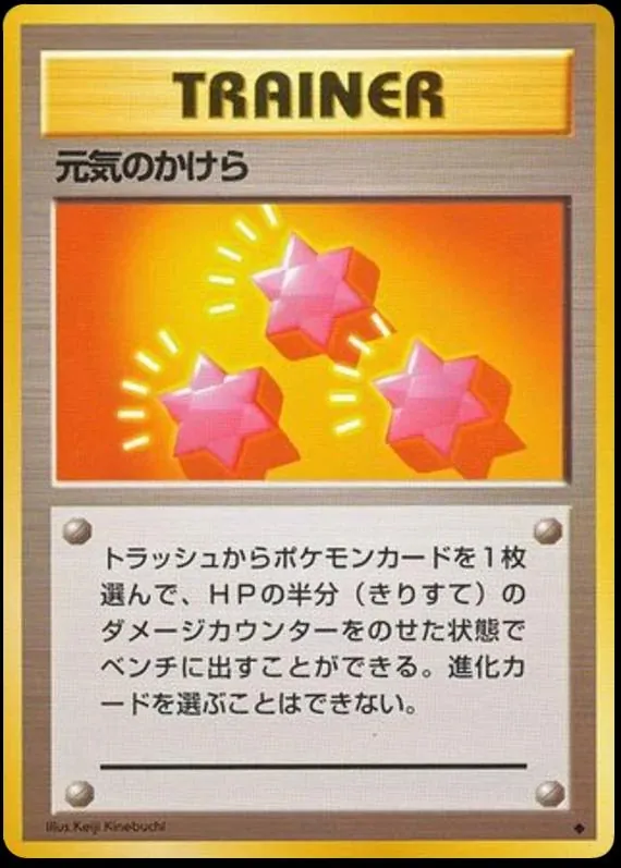 Japanese Expansion Pack Revive Pokémon card